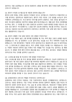 [강력추천] 군산의료원 신규 간호사 면접 전략서-6