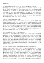 [강력추천] 군산의료원 신규 간호사 면접 전략서-7