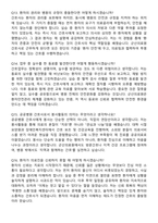 [강력추천] 군산의료원 신규 간호사 면접 전략서-8