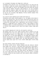 [강력추천] 군산의료원 신규 간호사 면접 전략서-9