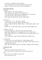 [강력추천] 군산의료원 신규 간호사 면접 전략서-11