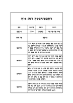 만1세 2학기 일상과 놀이 관찰일지 40Page분량 (2학기 발달평가 첨부)-3