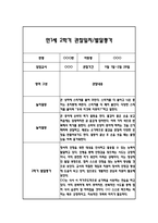 만1세 2학기 일상과 놀이 관찰일지 40Page분량 (2학기 발달평가 첨부)-12