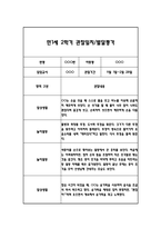 만1세 2학기 일상과 놀이 관찰일지 40Page분량 (2학기 발달평가 첨부)-13