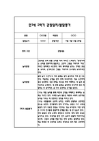만1세 2학기 일상과 놀이 관찰일지 40Page분량 (2학기 발달평가 첨부)-16