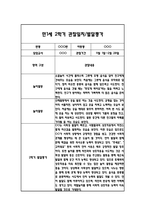 만1세 2학기 일상과 놀이 관찰일지 40Page분량 (2학기 발달평가 첨부)-20