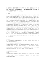 (2025학년도 2학기, 기말과제물, 정책분석론) 1. 정책대안의 평가기준에 대하여 3가지 이상 개념을 설명하고, 분석적 선택의 한계를 4가지 이상 설명하시오. 2. AHP 분석의 특징과 일반절차를 설명하고, 강점과 약점에 대해 논하시오.-2