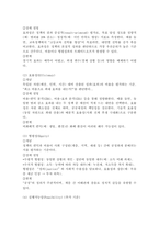 (2025학년도 2학기, 기말과제물, 정책분석론) 1. 정책대안의 평가기준에 대하여 3가지 이상 개념을 설명하고, 분석적 선택의 한계를 4가지 이상 설명하시오. 2. AHP 분석의 특징과 일반절차를 설명하고, 강점과 약점에 대해 논하시오.-3