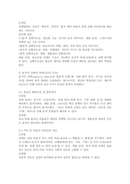 (2025학년도 2학기, 기말과제물, 정책분석론) 1. 정책대안의 평가기준에 대하여 3가지 이상 개념을 설명하고, 분석적 선택의 한계를 4가지 이상 설명하시오. 2. AHP 분석의 특징과 일반절차를 설명하고, 강점과 약점에 대해 논하시오.-4