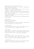 (2025학년도 2학기, 기말과제물, 정책분석론) 1. 정책대안의 평가기준에 대하여 3가지 이상 개념을 설명하고, 분석적 선택의 한계를 4가지 이상 설명하시오. 2. AHP 분석의 특징과 일반절차를 설명하고, 강점과 약점에 대해 논하시오.-6