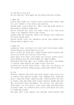 (2025학년도 2학기, 기말과제물, 정책분석론) 1. 정책대안의 평가기준에 대하여 3가지 이상 개념을 설명하고, 분석적 선택의 한계를 4가지 이상 설명하시오. 2. AHP 분석의 특징과 일반절차를 설명하고, 강점과 약점에 대해 논하시오.-7