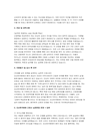 (오산한국병원 간호사 자소서 면접] 오산한국병원 자기소개서 면접기출 답변-3