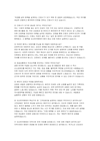 (오산한국병원 간호사 자소서 면접] 오산한국병원 자기소개서 면접기출 답변-4