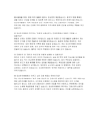 (오산한국병원 간호사 자소서 면접] 오산한국병원 자기소개서 면접기출 답변-5
