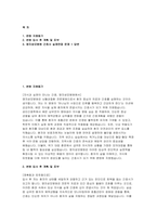 [명지성모병원 간호사 자소서 면접] 명지성모병원 자기소개서 명접기출 답변-2