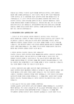 [명지성모병원 간호사 자소서 면접] 명지성모병원 자기소개서 명접기출 답변-3