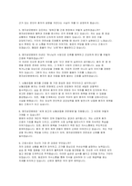 [명지성모병원 간호사 자소서 면접] 명지성모병원 자기소개서 명접기출 답변-4