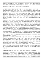 2025 금호타이어 스포츠마케팅(모터스포츠) 자기소개서와 면접자료-2