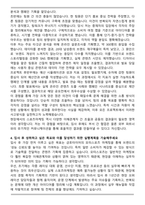2025 금호타이어 스포츠마케팅(모터스포츠) 자기소개서와 면접자료-3