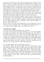 2025 금호타이어 스포츠마케팅(모터스포츠) 자기소개서와 면접자료-4