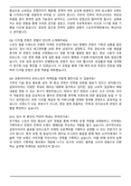 2025 금호타이어 스포츠마케팅(모터스포츠) 자기소개서와 면접자료-6