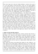 2025 농심ENG SE(System Engineer) 자기소개서와 면접자료-3