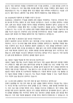 2025 농심ENG SE(System Engineer) 자기소개서와 면접자료-5