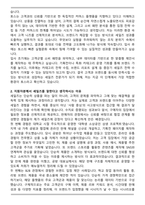 2025 비바리퍼블리카(토스) Sales Specialist(MD직군 신입) 자기소개서와 면접자료-2
