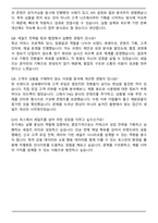 2025 비바리퍼블리카(토스) Sales Specialist(MD직군 신입) 자기소개서와 면접자료-5