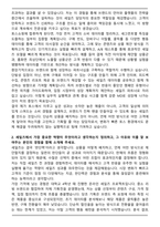 2025 비바리퍼블리카(토스) 신입 MD 8기 자기소개서와 면접자료-2