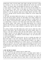 2025 비바리퍼블리카(토스) 신입 MD 8기 자기소개서와 면접자료-3