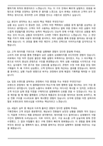 2025 비바리퍼블리카(토스) 신입 MD 8기 자기소개서와 면접자료-4