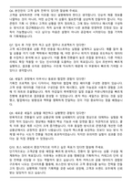2025 비바리퍼블리카(토스) 신입 MD 8기 자기소개서와 면접자료-5