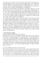 2025 한진 [경영지원] 합격 자기소개서와 면접자료-4