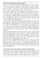 2025 한진(주) 디지털플랫폼 합격 자기소개서와 면접자료-3
