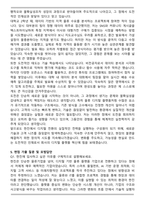 2025 한진(주) 디지털플랫폼 합격 자기소개서와 면접자료-4