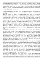 2025년 하반기 SL [제조] 설비기술 신입사원 자기소개서와 면접자료-2