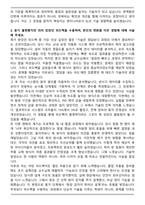 2025년 하반기 SL [제조] 설비기술 신입사원 자기소개서와 면접자료-3