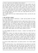 2025년 하반기 SL [제조] 설비기술 신입사원 자기소개서와 면접자료-4