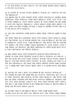 2025년 하반기 SL [제조] 설비기술 신입사원 자기소개서와 면접자료-5