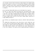 2025년 하반기 SL [제조] 설비기술 신입사원 자기소개서와 면접자료-6