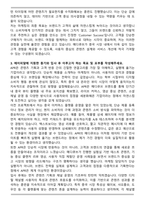 APR [마케팅] 메디큐브 중국 온라인 마케팅 채용연계형 인턴사원 자기소개서-3