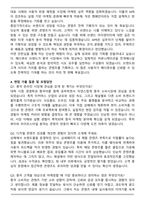 APR [마케팅] 메디큐브 중국 온라인 마케팅 채용연계형 인턴사원 자기소개서-4