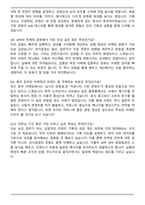 APR [마케팅] 메디큐브 중국 온라인 마케팅 채용연계형 인턴사원 자기소개서-6
