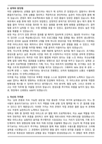 JYP엔터테인먼트 A&R MUSIC 합격 자기소개서와 면접자료-2