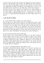 JYP엔터테인먼트 A&R MUSIC 합격 자기소개서와 면접자료-4