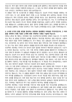 LG유플러스 2025 안전_보건관리 신입채용 자기소개서와 면접자료-3