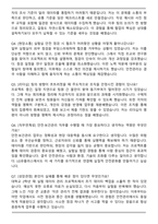 LG유플러스 2025 안전_보건관리 신입채용 자기소개서와 면접자료-5