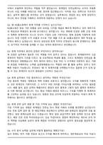 NS홈쇼핑 2025년 신입사원 재무 - 회계 자기소개서와 면접자료-4