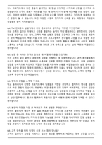 TM 인바운드 상담직 최종 합격 자기소개서와 면접자료-4